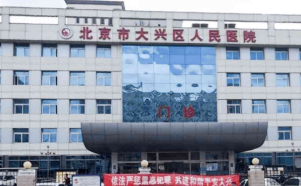 北京市大興區(qū)人民醫(yī)院去真皮斑一年案例點(diǎn)評(píng)(效果怎么樣?技術(shù)水準(zhǔn))