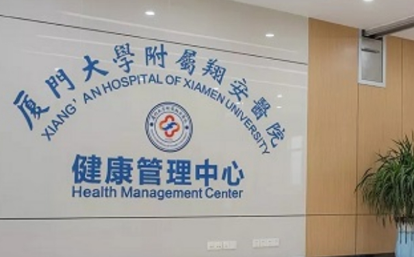 廈門大學附屬翔安醫(yī)院鼻唇溝提升醫(yī)生排名,技術(shù)風格&醫(yī)院優(yōu)勢