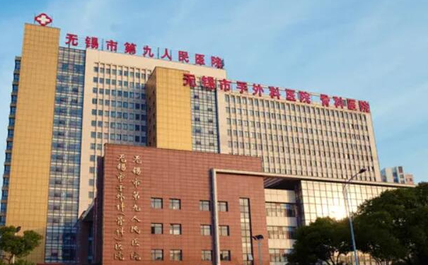 無(wú)錫市第九人民醫(yī)院玻尿酸豐唇珠技術(shù)怎么樣?價(jià)格明細(xì)?醫(yī)院點(diǎn)評(píng)