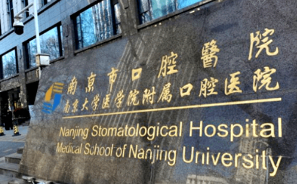 南京市口腔醫(yī)院李煌虎牙矯正怎么樣?一般多少錢(qián)?案例盤(pán)點(diǎn)&技術(shù)能力