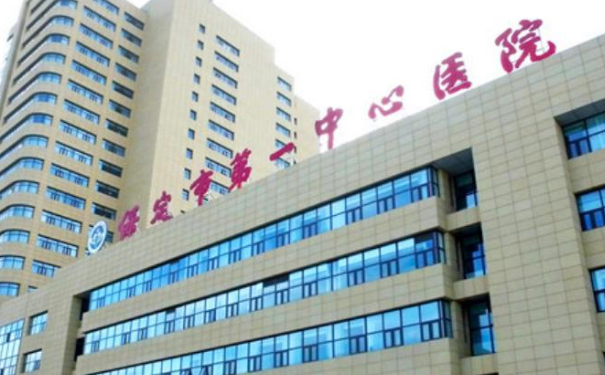 保定市第一中心醫(yī)院玻尿酸填充下巴價(jià)格表?技術(shù)評(píng)價(jià)_醫(yī)生簡介