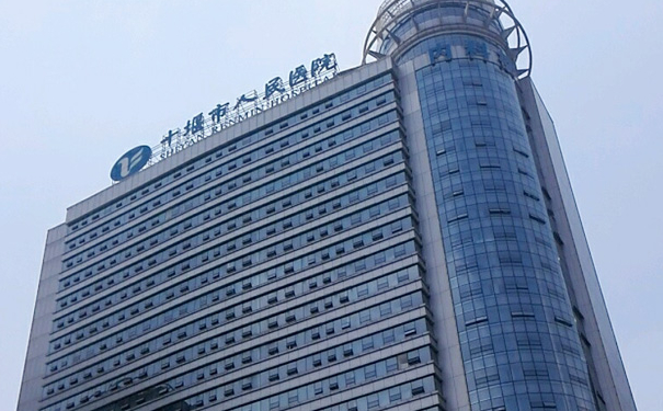 十堰市人民醫(yī)院種植牙技術(shù)怎么樣?多少錢?醫(yī)生資料