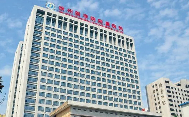 徐州醫(yī)科大學(xué)附屬醫(yī)院面部年輕化手術(shù)技術(shù)怎么樣?醫(yī)院優(yōu)勢(shì)