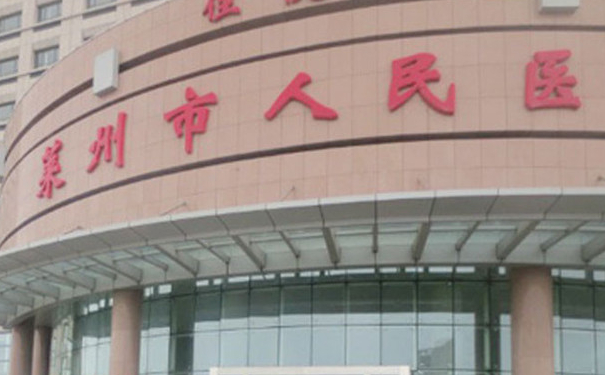 萊州市人民醫(yī)院蔡華京祛斑技術(shù)怎么樣?報價多少?術(shù)后案例