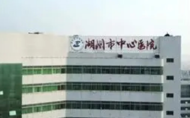 湖州市中心醫(yī)院王大禹硅膠隆胸案例反饋|技術(shù)風格怎么樣?醫(yī)生資料