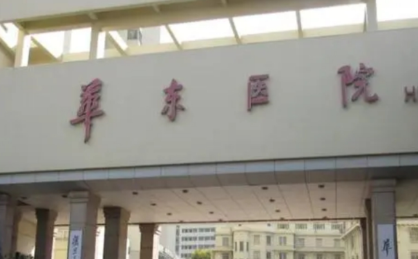 復(fù)旦大學(xué)附屬華東醫(yī)院郭妤v字臉整形技術(shù)評價怎么樣?90天案例&效果測評