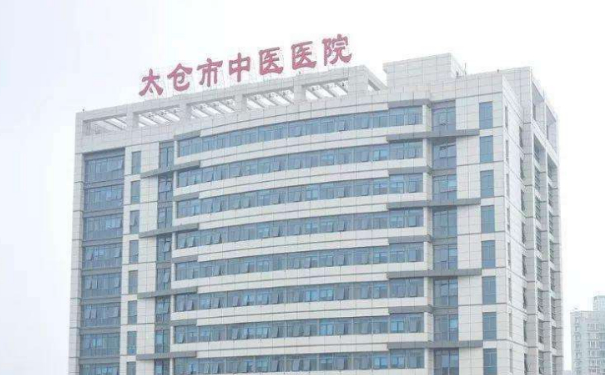 太倉市中醫(yī)醫(yī)院馮健清皮秒激光祛斑價目一覽表?技術(shù)能力_口碑反饋