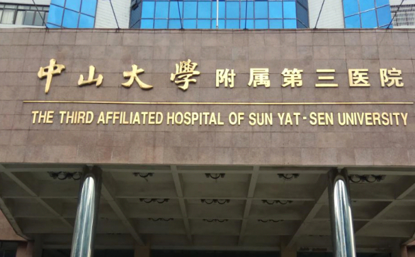 中山三院臉頰凹陷技術(shù)怎么樣?價格表?疑問解答