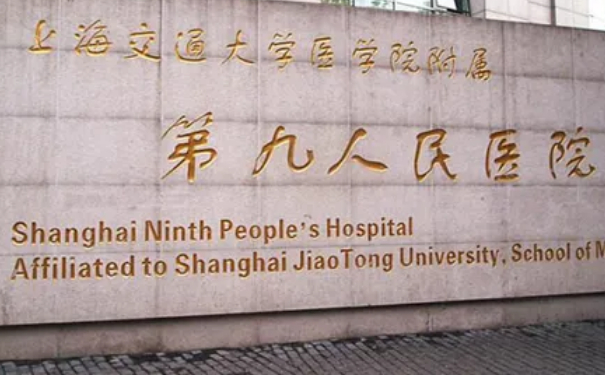 上海第九人民醫(yī)院北部院區(qū)隆胸醫(yī)生排名,技術(shù)優(yōu)點?恢復(fù)案例