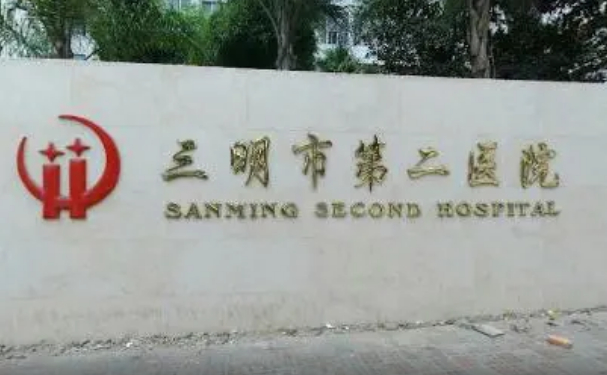 三明市第二醫(yī)院陳國章注射豐鼻唇溝技術怎么樣?收費多少?野生案例