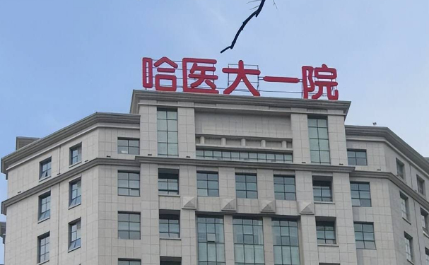 哈爾濱醫(yī)科大學(xué)附屬第一醫(yī)院尚勇面部年輕化整形案例點評&技術(shù)怎么樣?