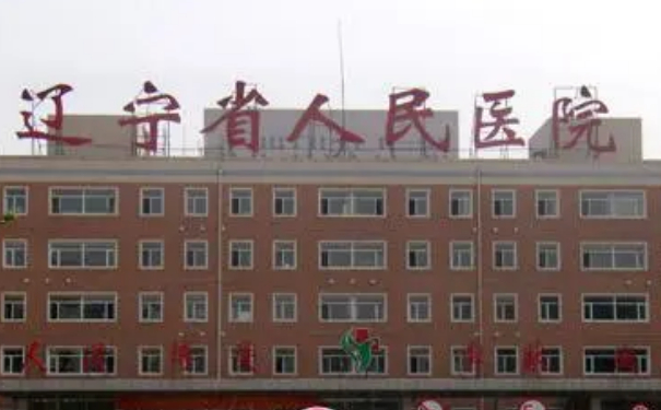 遼寧省人民醫(yī)院皮秒美容祛斑怎么樣?價格一覽表?恢復(fù)案例&技術(shù)亮點