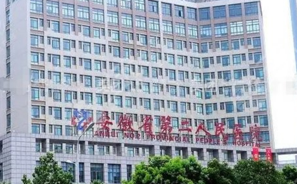 安徽省第二人民醫(yī)院超皮秒案例細節(jié)&需要多少錢?