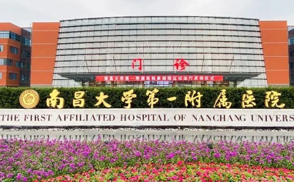 南昌大學第一附屬醫(yī)院高新醫(yī)院下巴整形整容手術技術怎么樣?專家簡介|價目一覽表