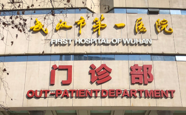 武漢市第一醫(yī)院膠原蛋白豐鼻唇溝醫(yī)生排名,收費多少?案例欣賞