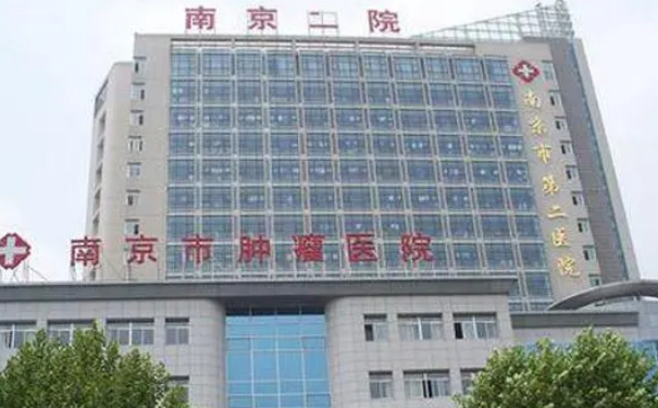 南京市第二醫(yī)院脂肪填充臉頰變美案例|技術(shù)水準(zhǔn)怎么樣?醫(yī)院實力分析