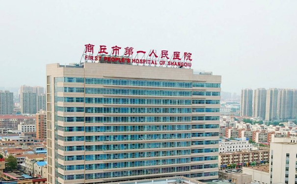 商丘市第一人民醫(yī)院杜君好皮秒激光祛斑案例欣賞&價格多少?