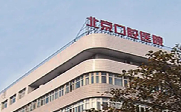 北京口腔醫(yī)院宋子元全口種植牙費(fèi)用標(biāo)準(zhǔn)?技術(shù)級(jí)別_醫(yī)生資料