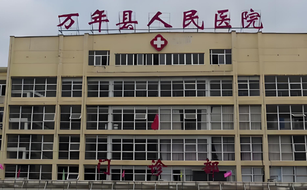 萬年縣人民醫(yī)院何永久金屬自鎖牙套正畸技術(shù)怎么樣?一般多少錢?醫(yī)院資料