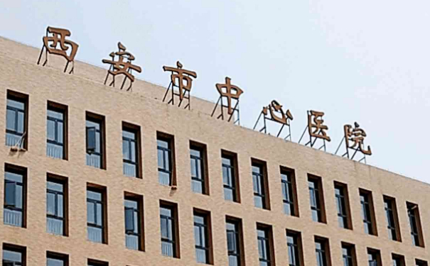 西安市中心醫(yī)院招風耳矯正醫(yī)生排名,價格?術后半年案例